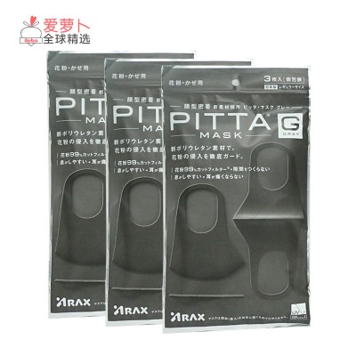 BONNO PITTA MASK Washable Pollution Sponge Adult Face Mask